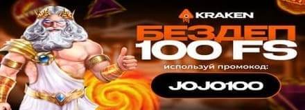 покупные бонусы в казино